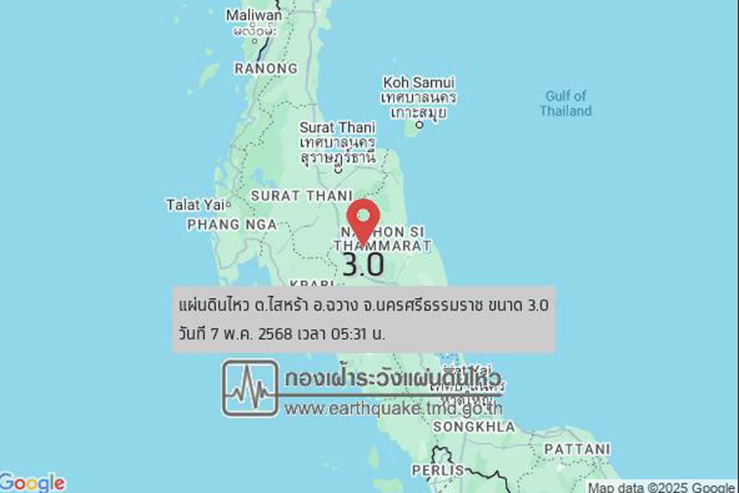 Больница эвакуирована после небольшого землетрясения на юге Страны