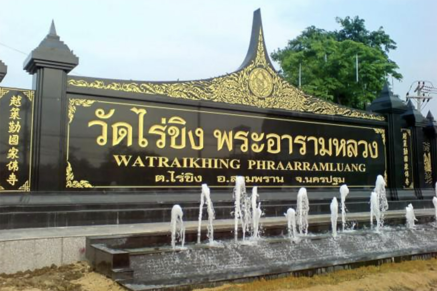 Брокер арестован в Паттайе из-за денег, полученных от настоятеля храма Ват Рай Кхинг