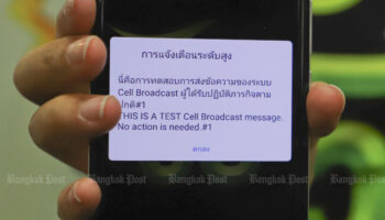 В пятницу в отдельных районах Таиланда была протестирована система оповещения о стихийных бедствиях