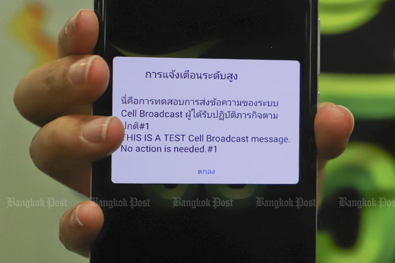 В пятницу в отдельных районах Таиланда была протестирована система оповещения о стихийных бедствиях