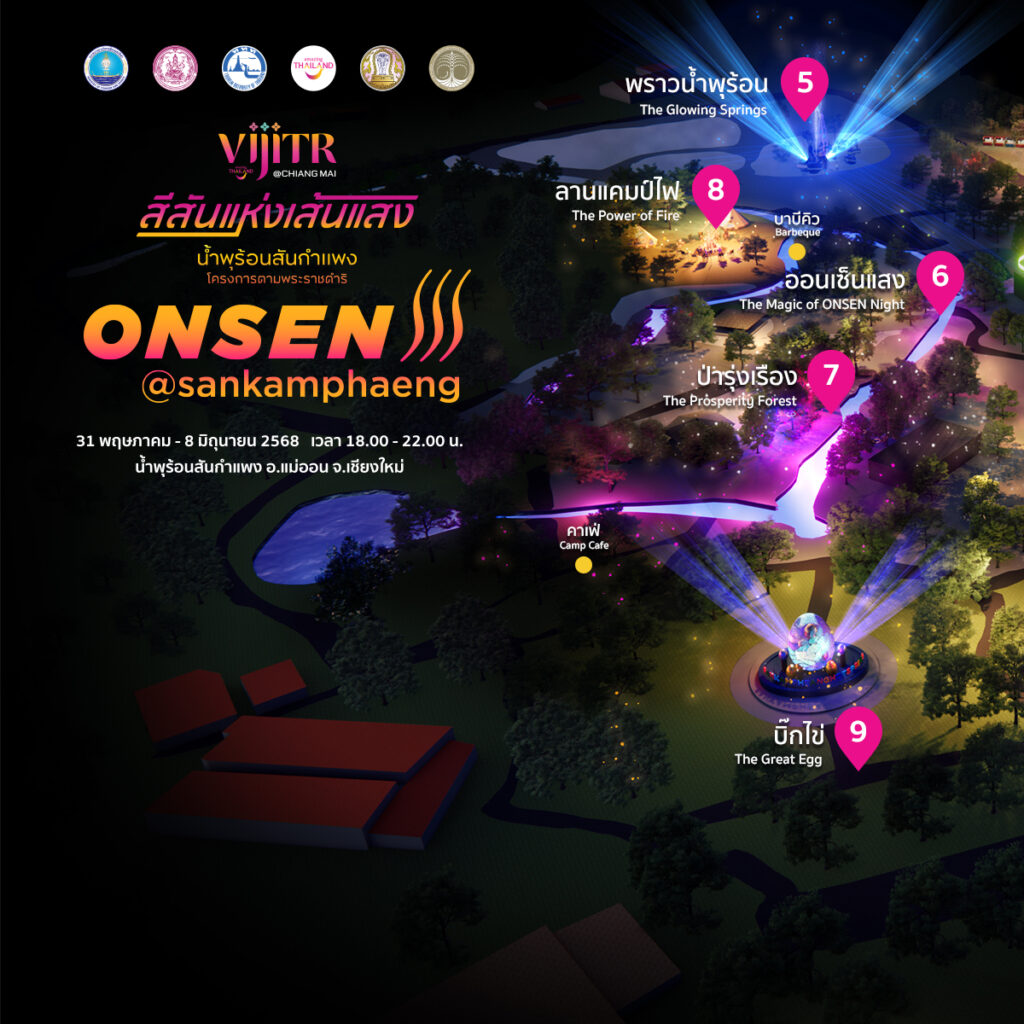 Виджитр в Чиангмае зажигает: Горячие источники Сан-Кампхенг переливаются мириадами цветов