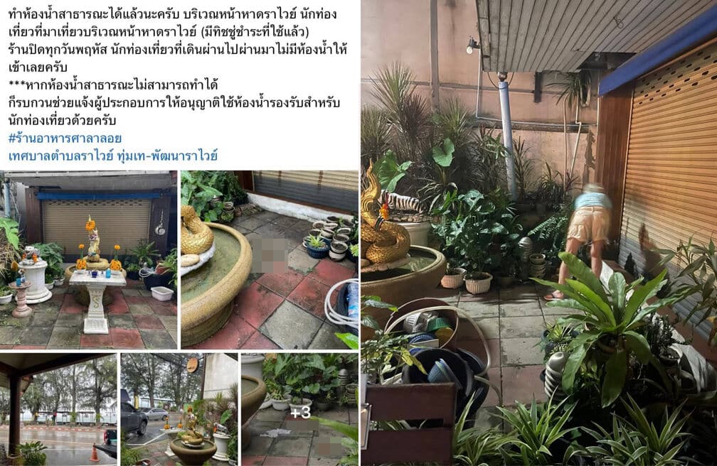 Владелец ресторана Rawai курит после того, как туристы какают на улице