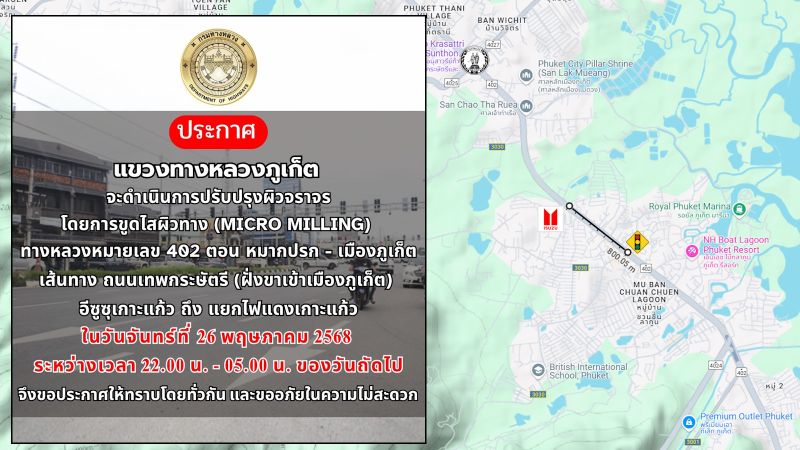 Движение по главному шоссе Пхукета ограничат на ночь из-за дорожных работ