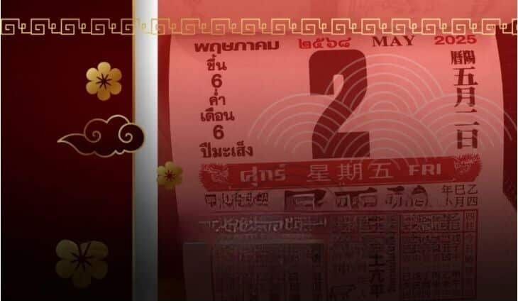 Лотерейная удача радует Таиланд горячими предложениями на розыгрыш 2 мая