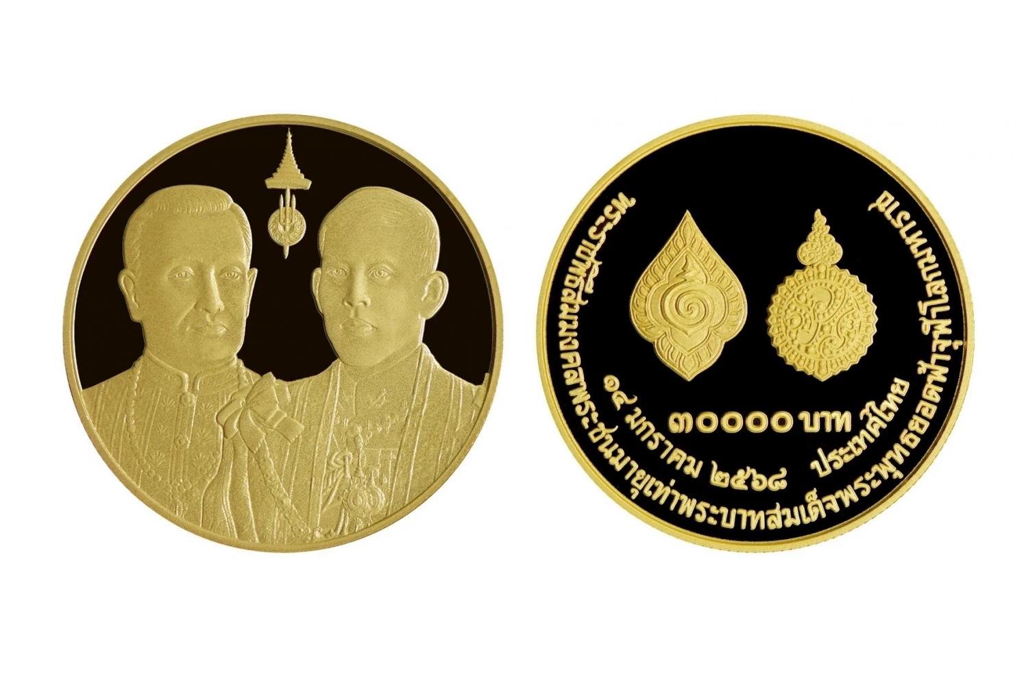 Новые тайские монеты знаменуют королевскую веху