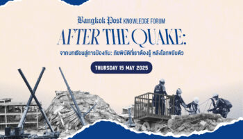 После землетрясения: что мы должны знать, когда мир меняется