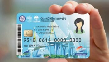 Пособия по государственной социальной карте Таиланда обновлены на май