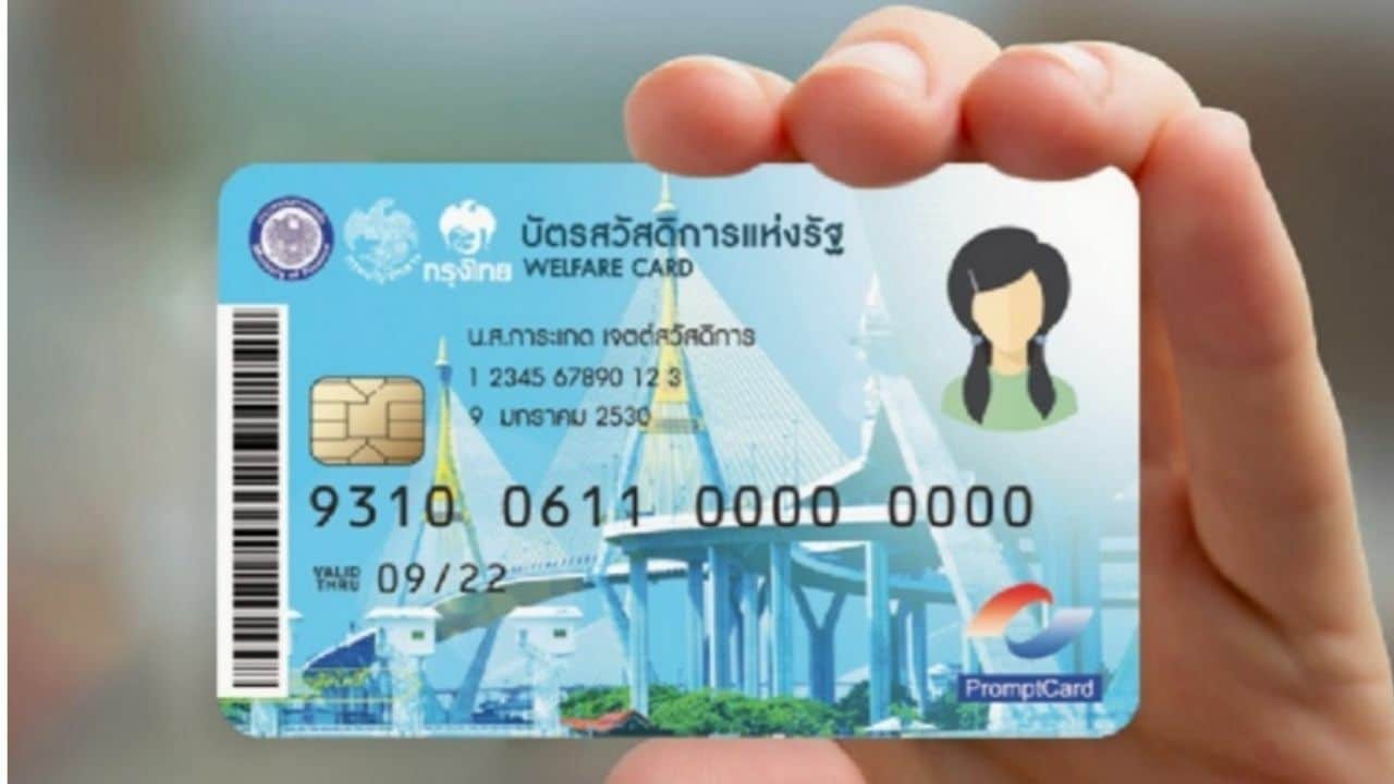 Пособия по государственной социальной карте Таиланда обновлены на май