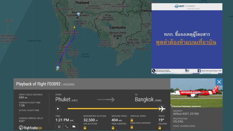 Рейс Пхукет–Бангкок задержали из-за угрозы бомбы на борту