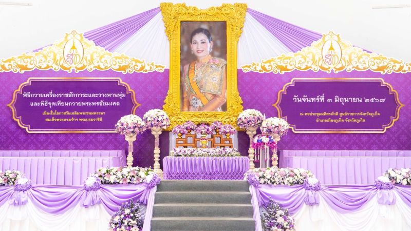 Таиланд готовится отпраздновать день рождения Королевы