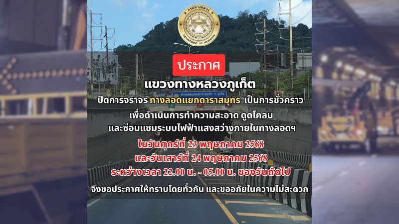 Тоннель у Central будет закрыт в ночь с 23 на 24 мая