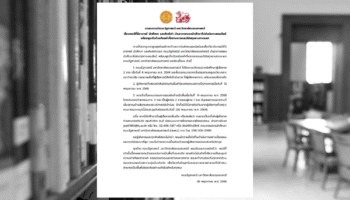 Факультет университета Таммасат подвергся обстрелу из-за обвинений в сексуальных домогательствах