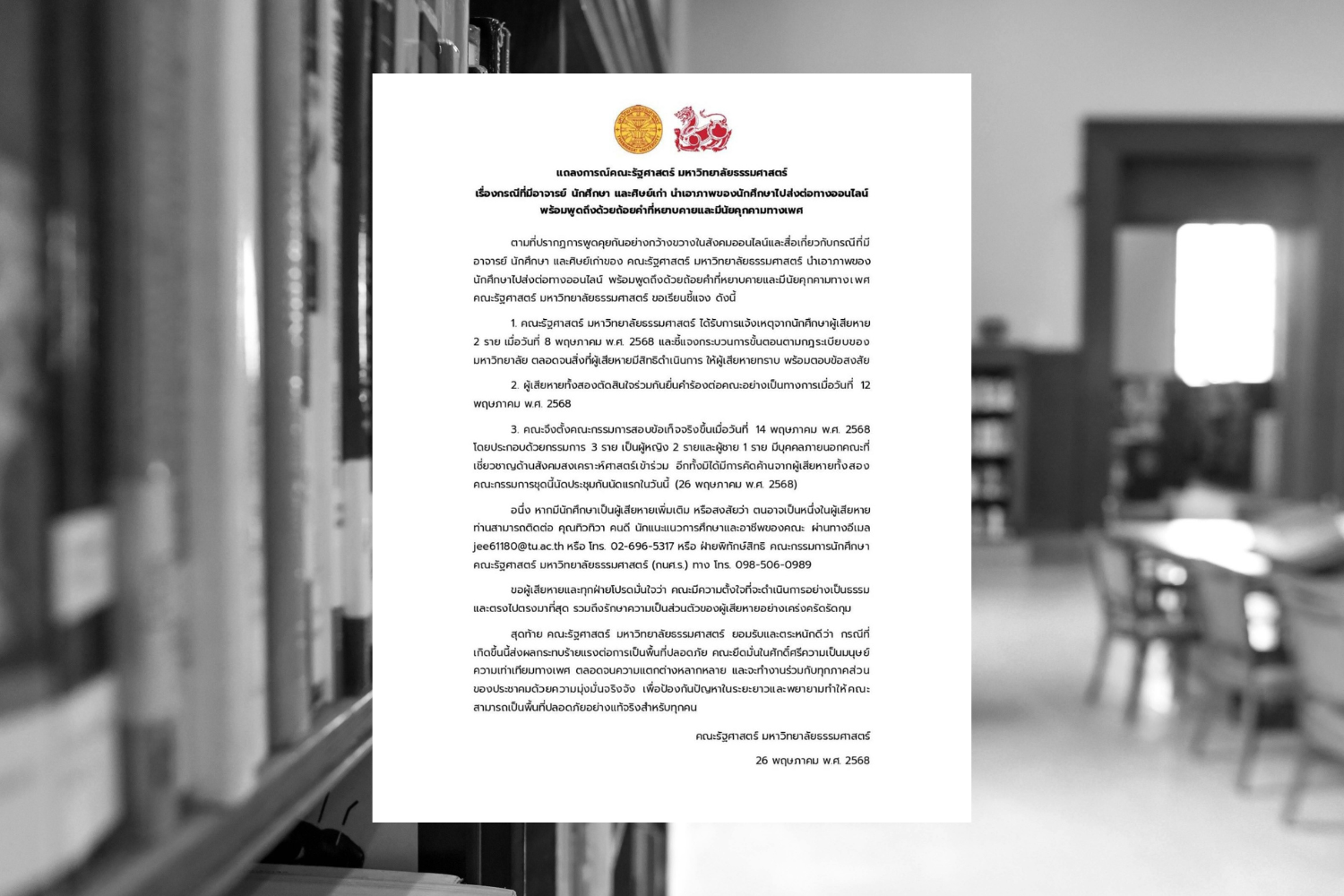 Факультет университета Таммасат подвергся обстрелу из-за обвинений в сексуальных домогательствах