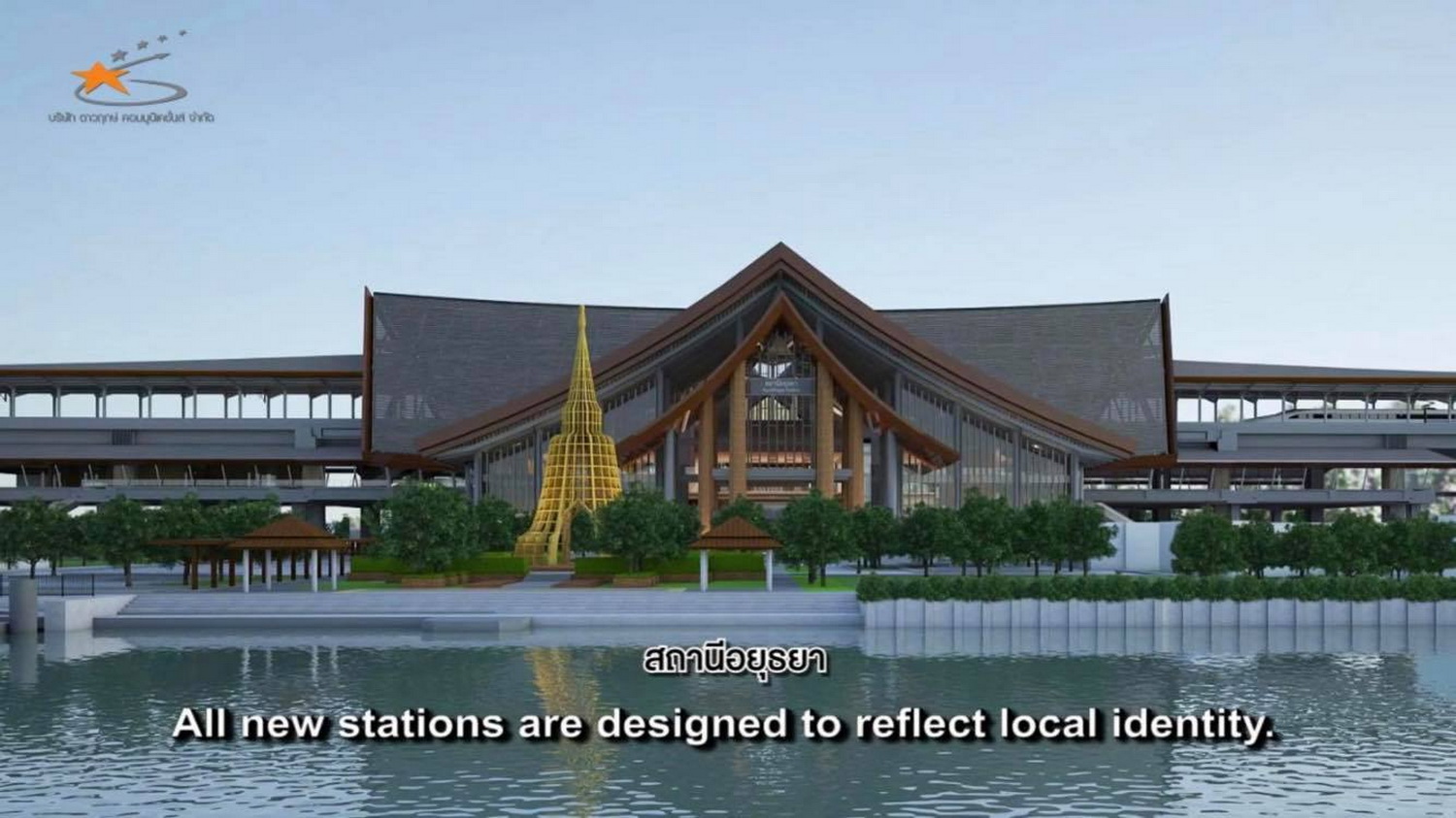 SRT меняет дизайн станции