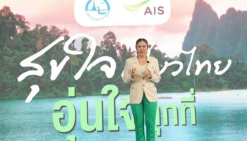 TAT и AIS запускают туристическую кампанию по развитию внутреннего туризма