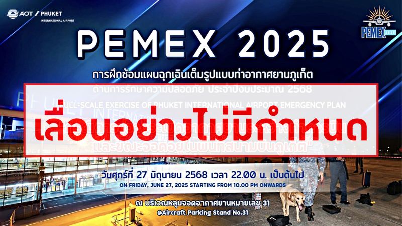 Аэропорт Пхукета отменил учения PEMEX