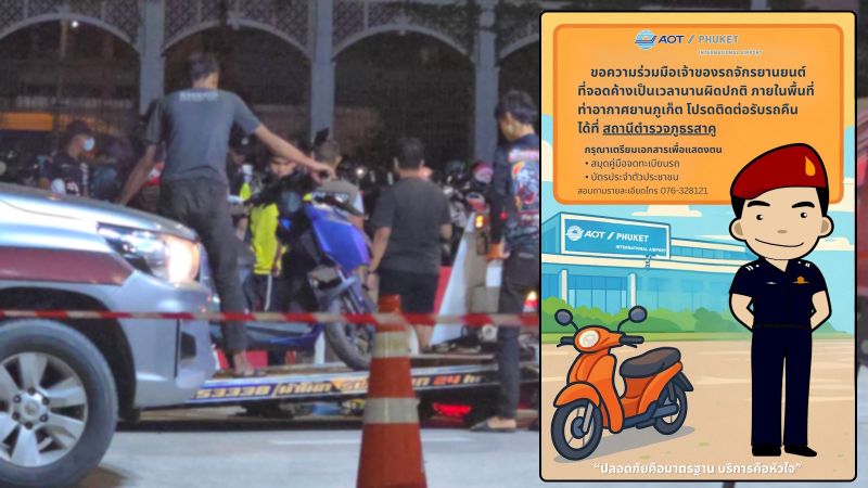 Брошенные у аэропорта мотоциклы вернут владельцам через полицию