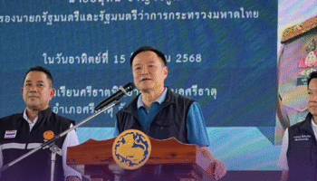 Заместитель премьер-министра Анутип рассматривает ход выполнения политик Министерства внутренних дел в Удоне Тхани, подчеркивает потенциал выставки 2026 года и MICE.