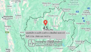 Землетрясение магнитудой 4,5 в Чиангмае ощущалось в 5 провинциях