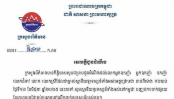 Камбоджа прекратит зависимость от тайского электричества и интернета на фоне пограничных напряжений