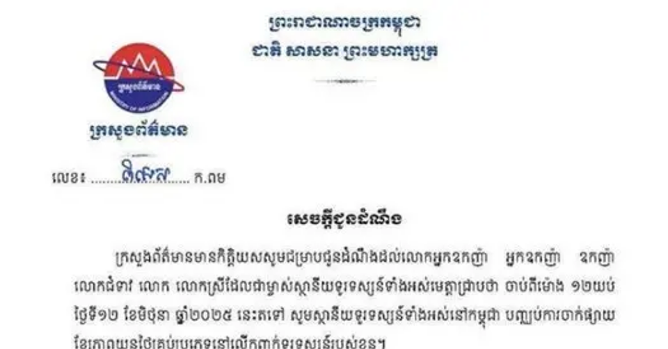 Камбоджа прекратит зависимость от тайского электричества и интернета на фоне пограничных напряжений