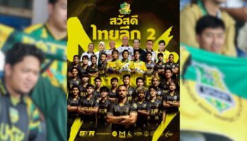 Команды провинций Сонгкхла и Паттани пробились в Thai League 2