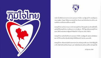 Партия Bhumjaithai объявила о выходе из коалиции из-за скандала с телефонным разговором «Пэтомгтарн – Хун Сен»