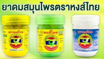 Познакомьтесь с "Ядом Хонг Тай" - знаменитым тайским травяным ингалятором, который пользуется популярностью во всем мире