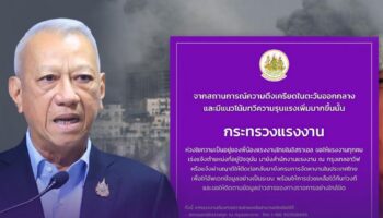 Тайланд активирует чрезвычайные меры для граждан в Израиле на фоне нарастающего конфликта с Ираном