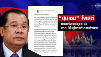 Хун Сен говорит, что тайские угрозы в отношении энергетики и рабочей силы не приведут Камбоджу к коленям.