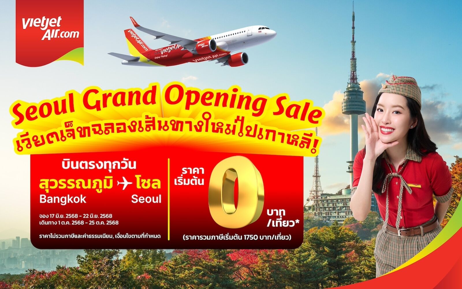 VietJet запускает рейсы Бангкок-Сеул с тарифами 0 бат