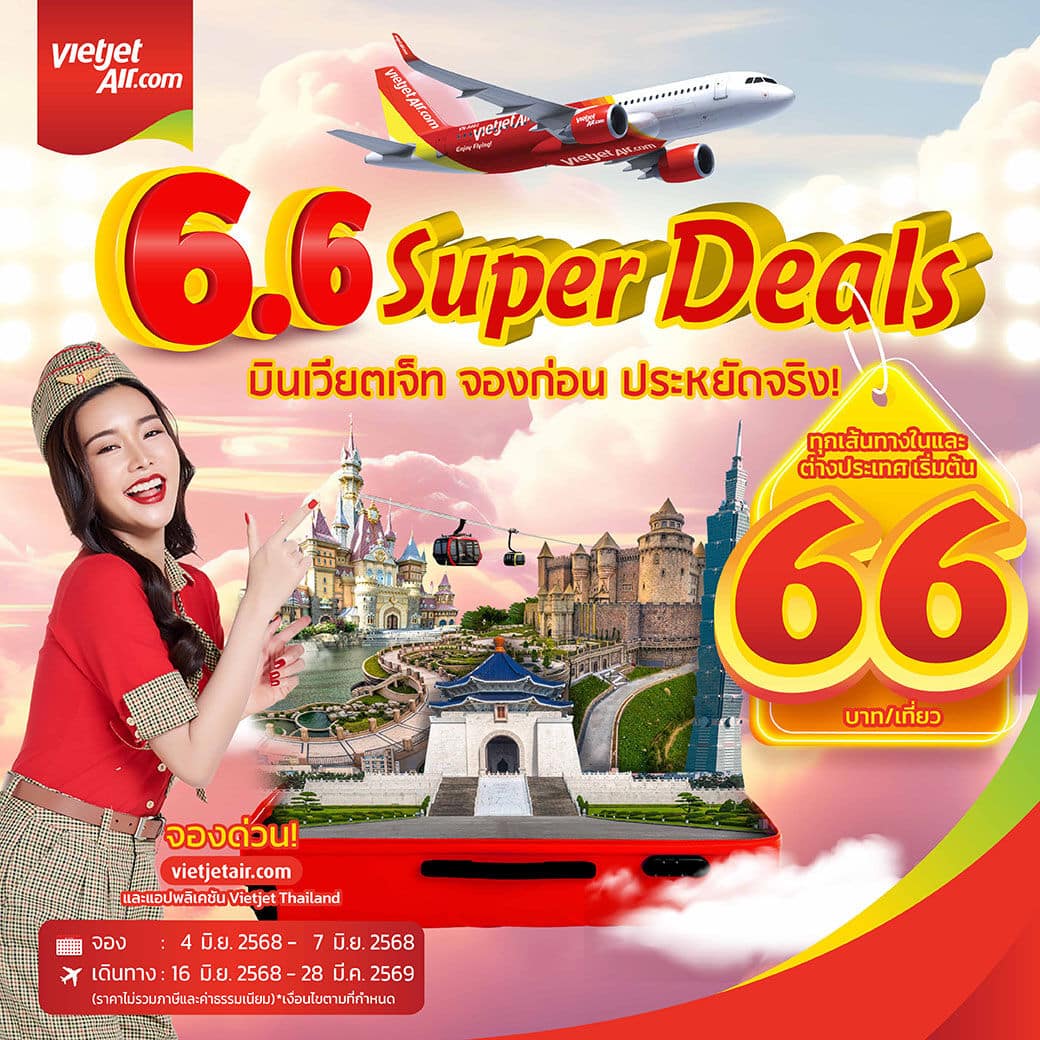 Vietjet снизил на 66% цены на 66 666 билетов в рамках мега-распродажи