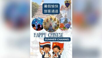 4 тайских аэропорта запускают ускоренный проход для китайских детей и их семей