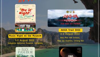 Август 2025 Фестивали и мероприятия в Таиланде