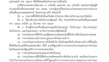 Буйство алкоголя: Бары Пхукета получили разрешение на обслуживание в праздники