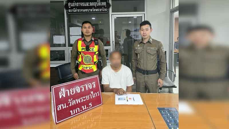 Водитель такси в Бангкоке арестован с таблетками метамфетамина