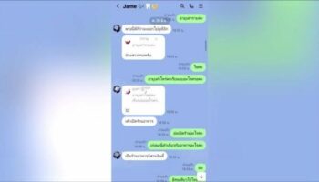 Жительница Удонтани стала жертвой мошенника, выдавшего себя за стоматолога, и потеряла 1 миллион бат