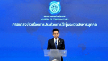 Министерство иностранных дел выражает сильный протест против использования Камбоджой мин на Чонг Бок, в результате чего пострадали 3 тайских солдата.