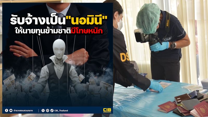 Правительство грозит тайцам штрафами и тюрьмой за номинальное акционерство