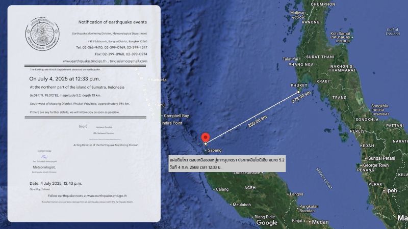 Сильное землетрясение зафиксировано в 380 км от Пхукета. Угрозы цунами нет