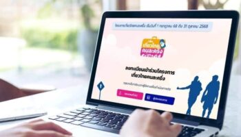 Схема путешествий Half-Half перезапущена: Получите свои субсидии быстро