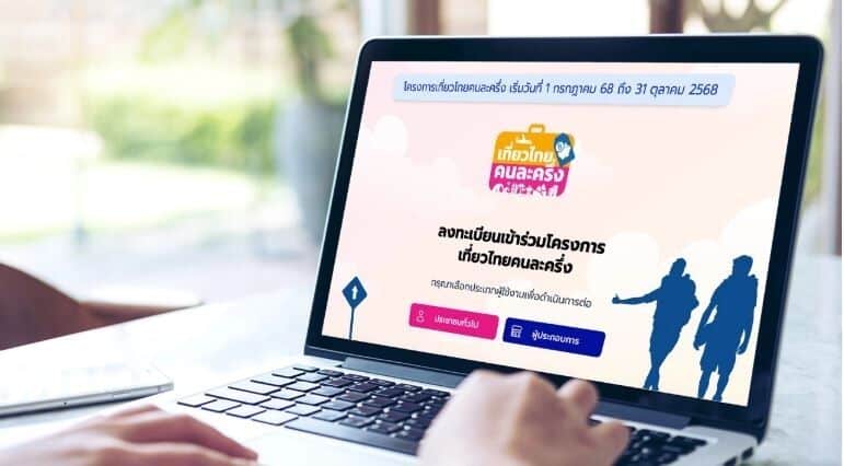 Схема путешествий Half-Half перезапущена: Получите свои субсидии быстро