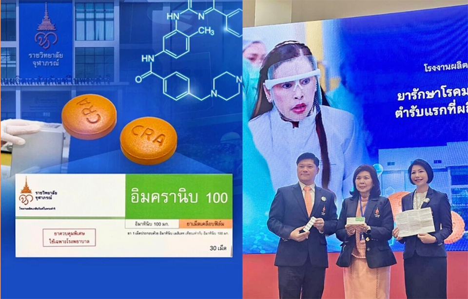 Таиланд празднует первый отечественный противораковый препарат для лечения рака полости рта, IMCRANIB 100, под королевским руководством
