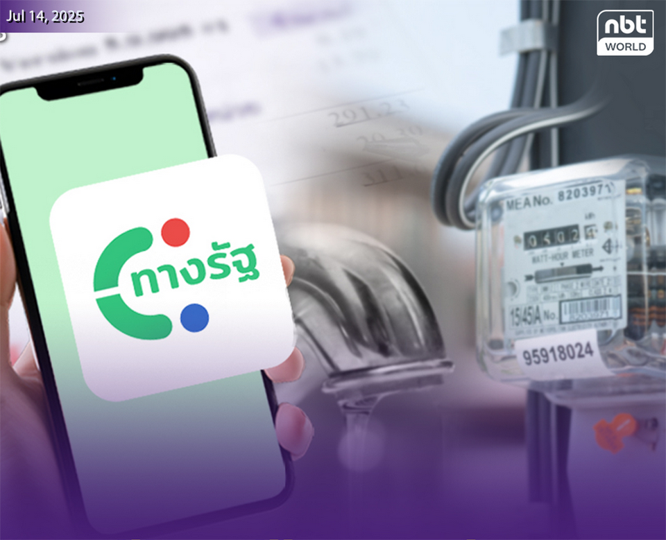 Тайланд запускает приложение «Thang Rath» для доступа к истории платежей за коммунальные услуги для упрощения подачи заявок на кредиты