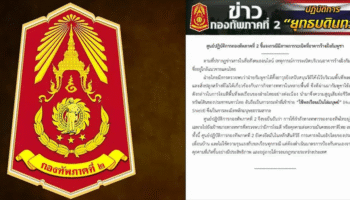 Тайская армия обвиняет Камбоджу в трансграничных атаках из гражданских районов и обещает законный ответ