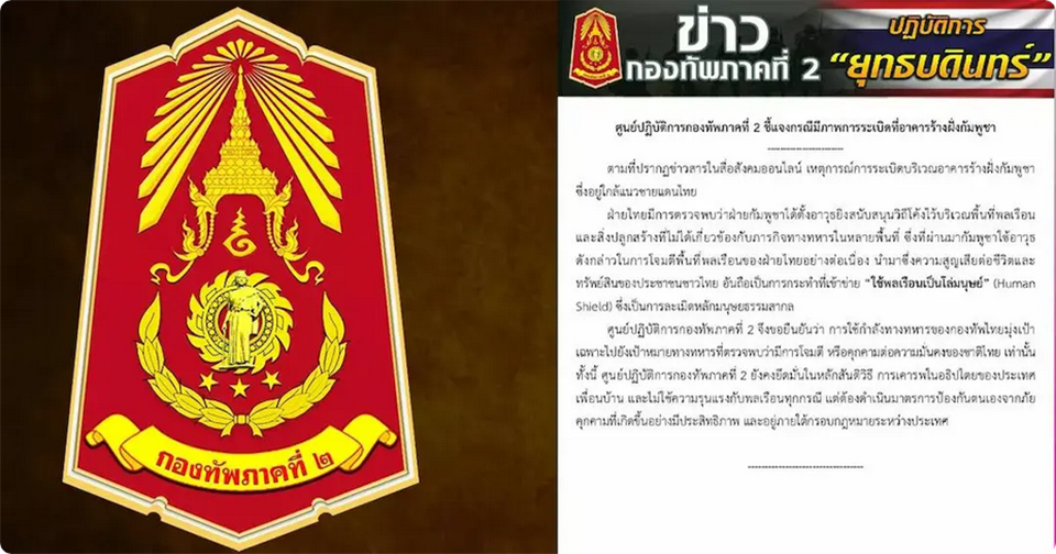 Тайская армия обвиняет Камбоджу в трансграничных атаках из гражданских районов и обещает законный ответ