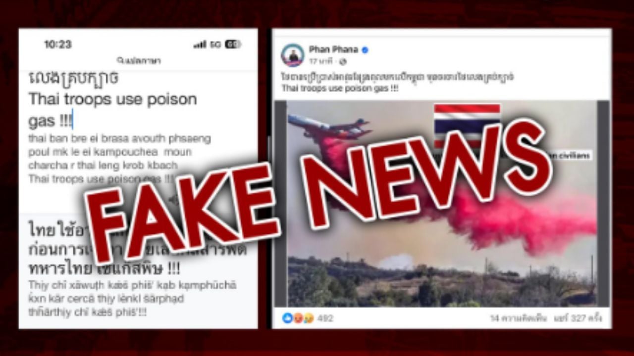 Тайская армия отклоняет обвинения Камбоджи в использовании химического оружия как фейковые новости