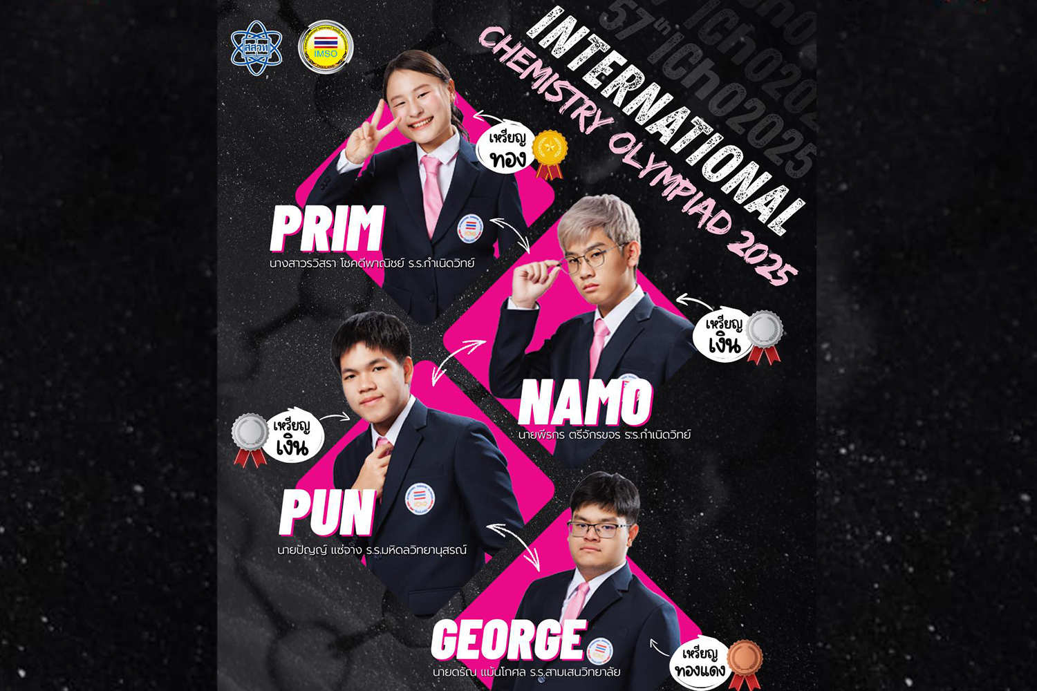 Тайские студенты завоевали медали на Международной química Олимпиаде в ОАЭ