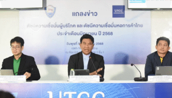 Тайское потребительское доверие упало до 28-месячного минимума на фоне политической неопределенности и грядущей торговой войны