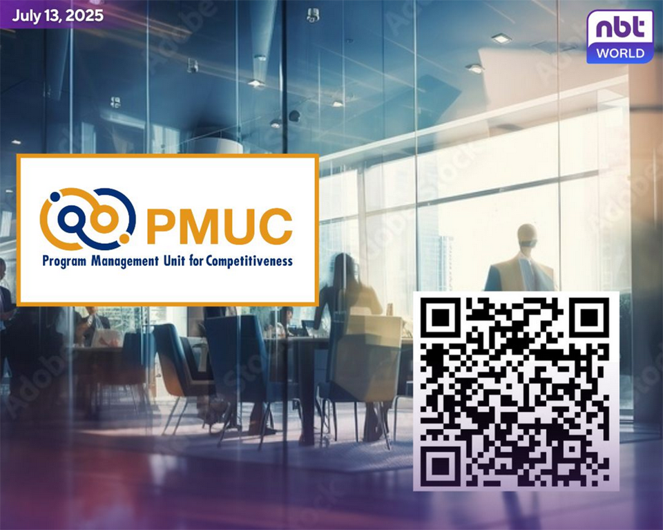 PMUC открывает набор заявок на пост Исполнительного директора для руководства национальным фондом инноваций